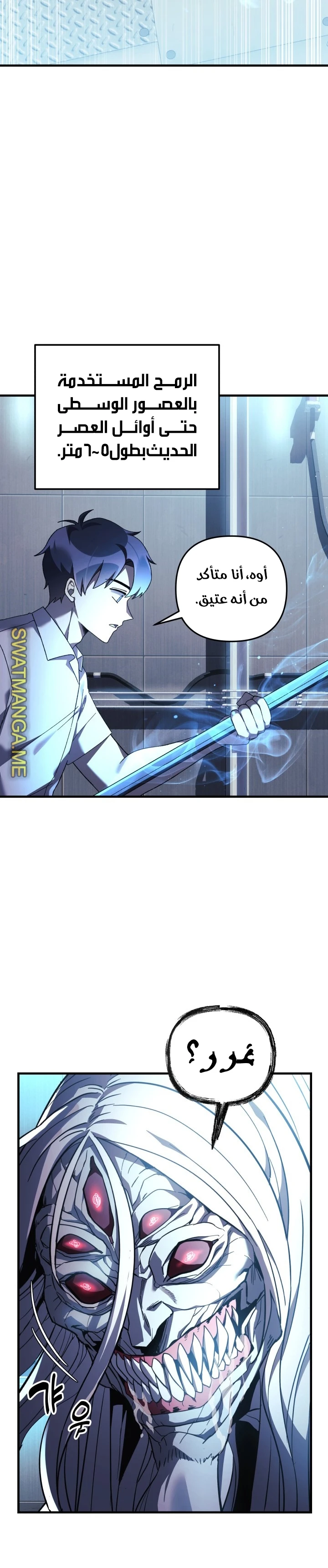 Read My Daughter is the Final Boss ar Manga Online