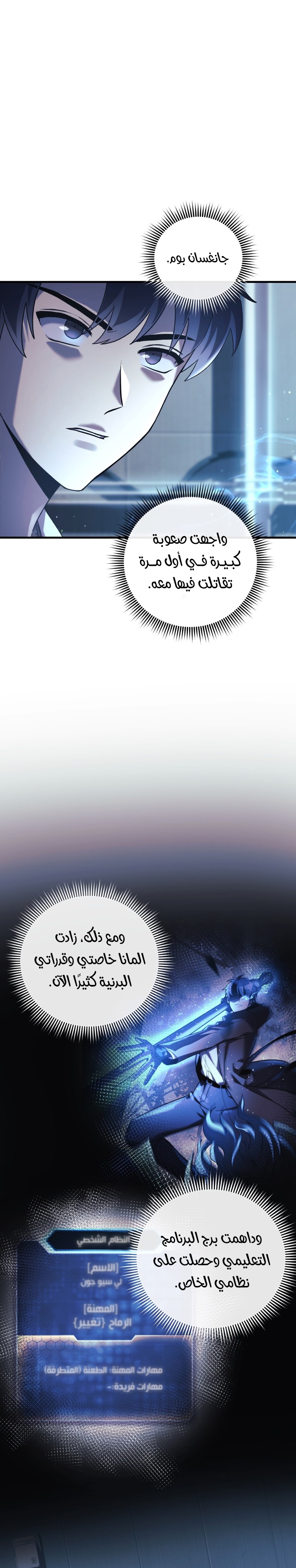 Read My Daughter is the Final Boss ar Manga Online