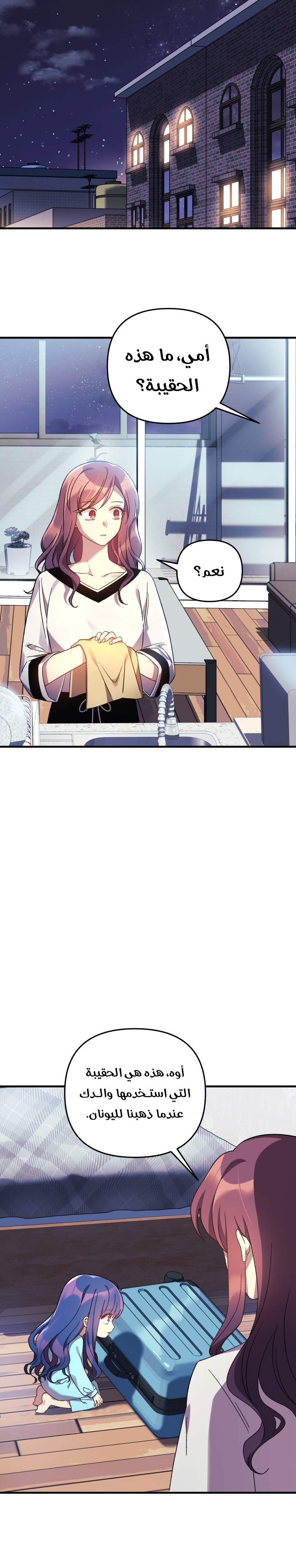 Read My Daughter is the Final Boss ar Manga Online