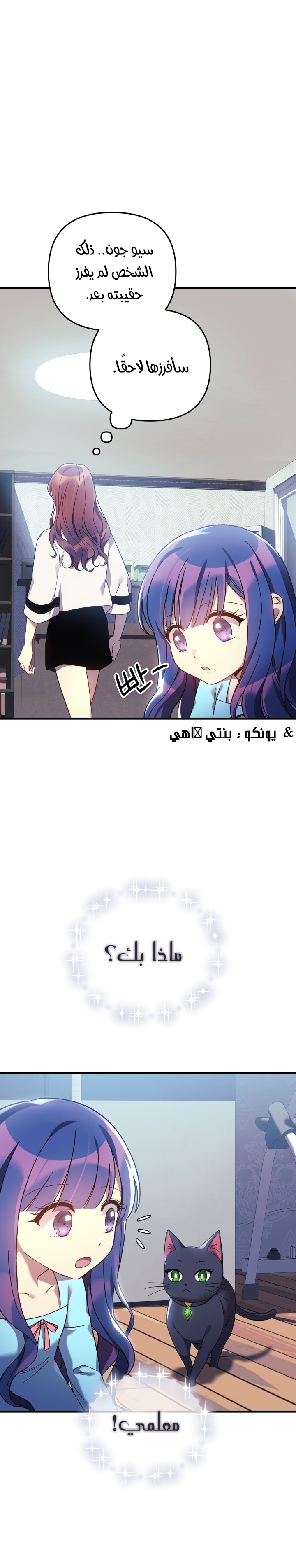 Read My Daughter is the Final Boss ar Manga Online