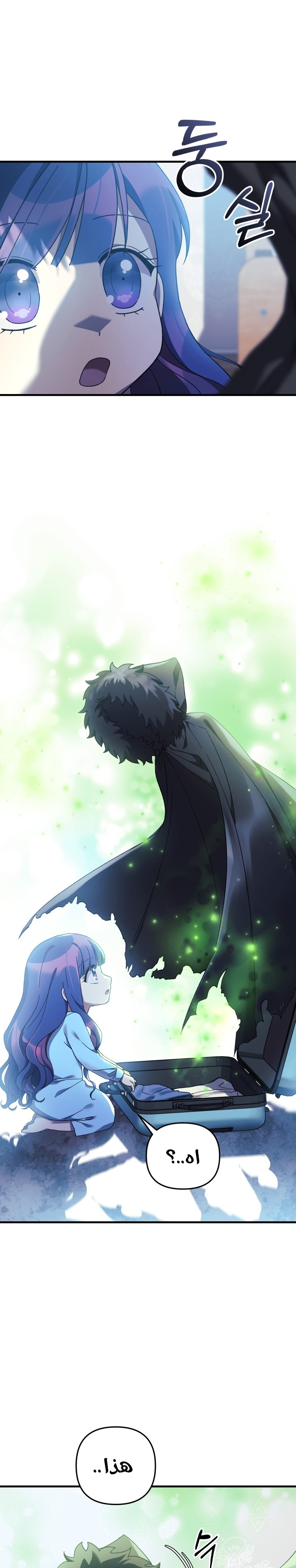 Read My Daughter is the Final Boss ar Manga Online