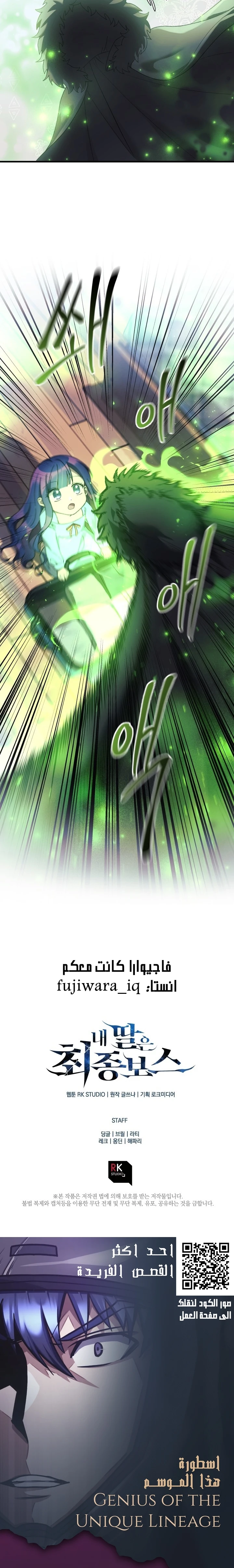 Read My Daughter is the Final Boss ar Manga Online