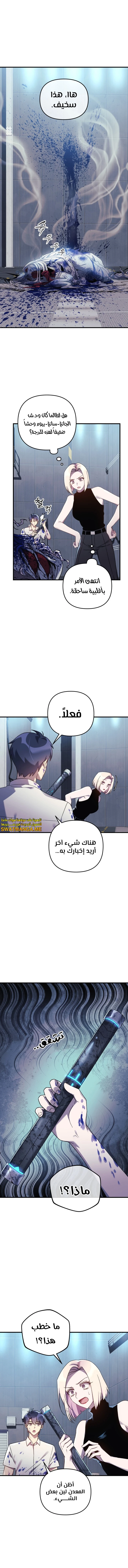 Read My Daughter is the Final Boss ar Manga Online