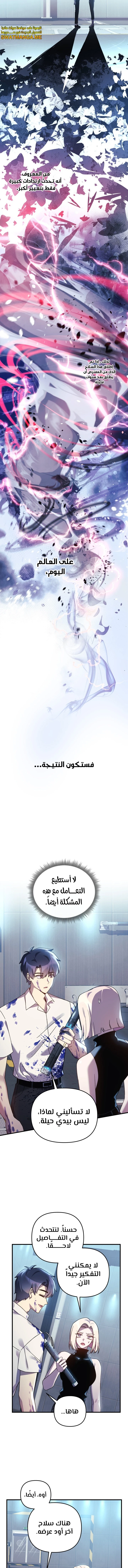 Read My Daughter is the Final Boss ar Manga Online