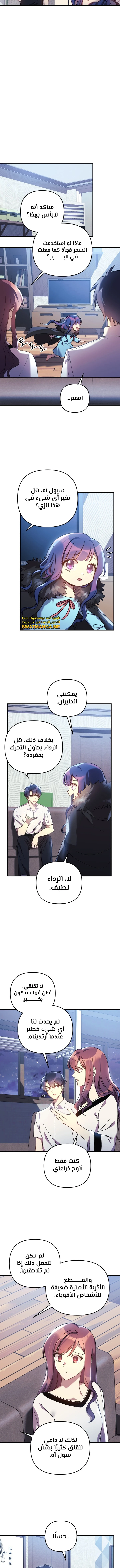 Read My Daughter is the Final Boss ar Manga Online