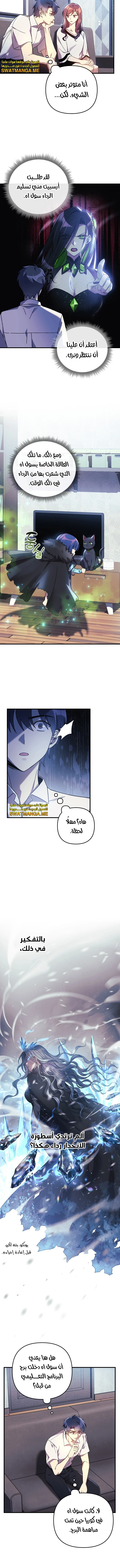 Read My Daughter is the Final Boss ar Manga Online