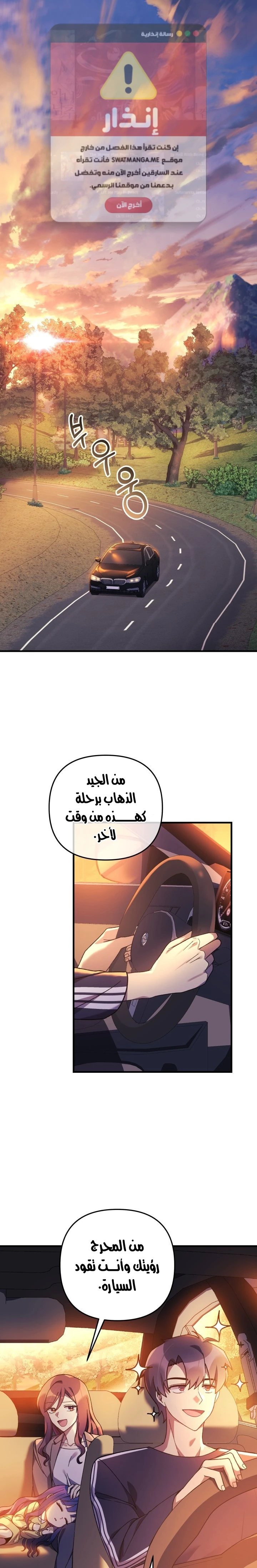 Read My Daughter is the Final Boss ar Manga Online