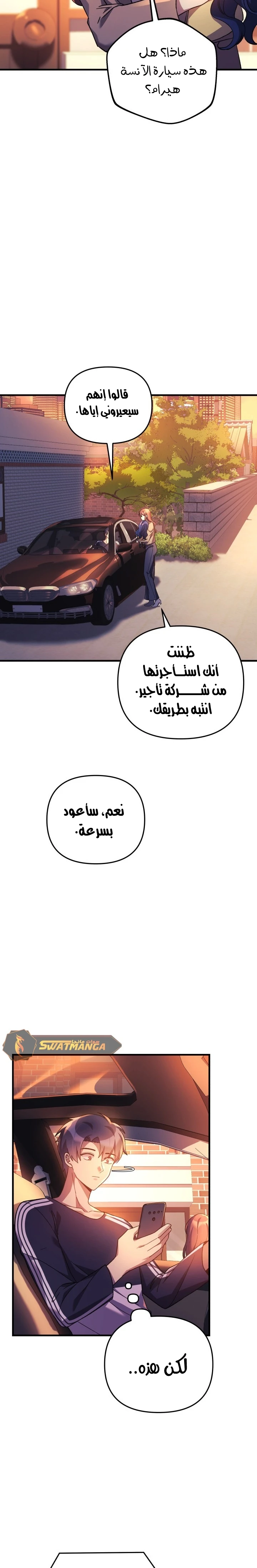 Read My Daughter is the Final Boss ar Manga Online