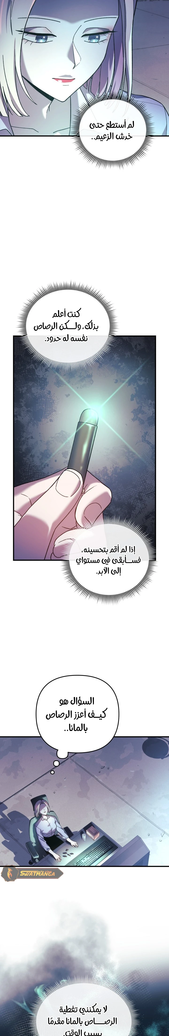 Read My Daughter is the Final Boss ar Manga Online