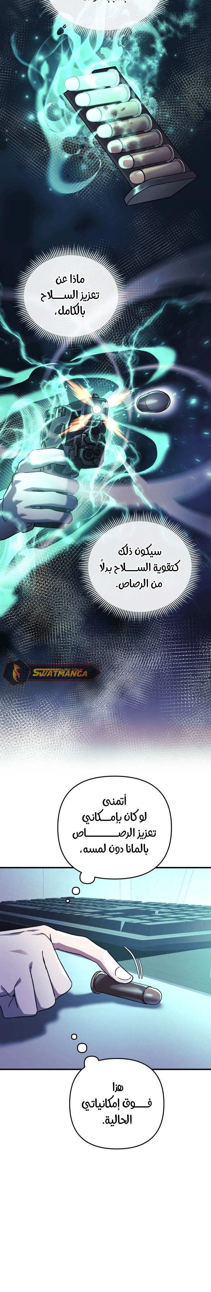 Read My Daughter is the Final Boss ar Manga Online