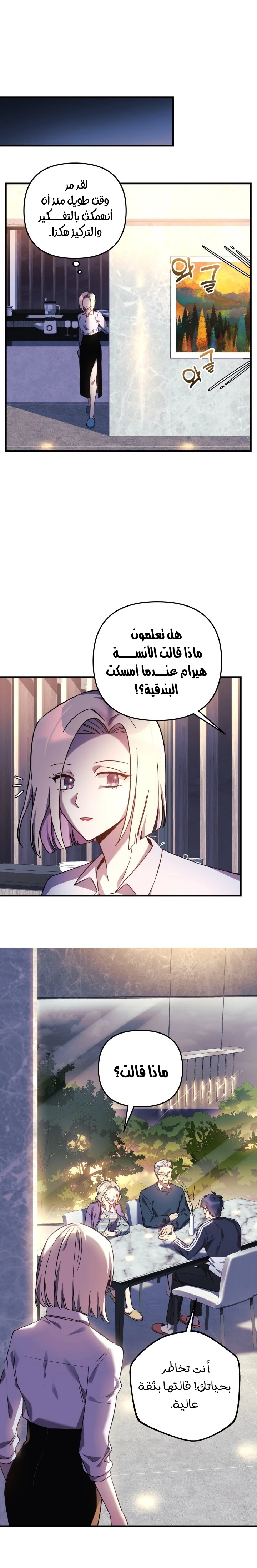 Read My Daughter is the Final Boss ar Manga Online