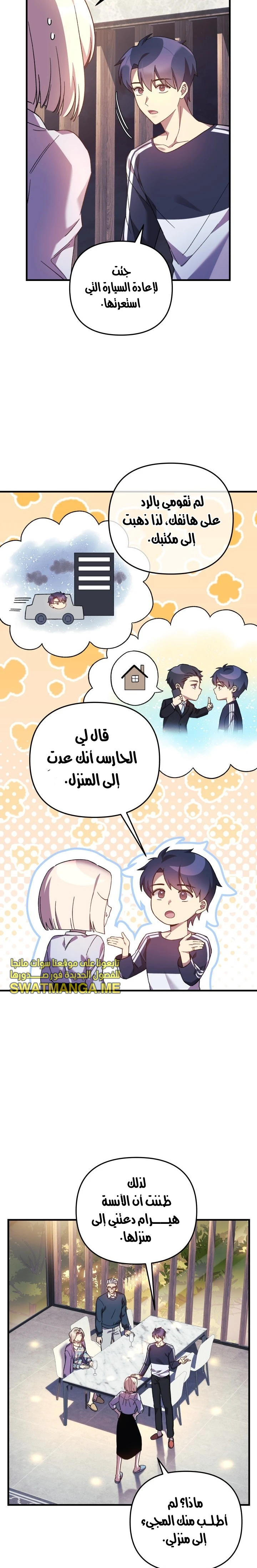 Read My Daughter is the Final Boss ar Manga Online