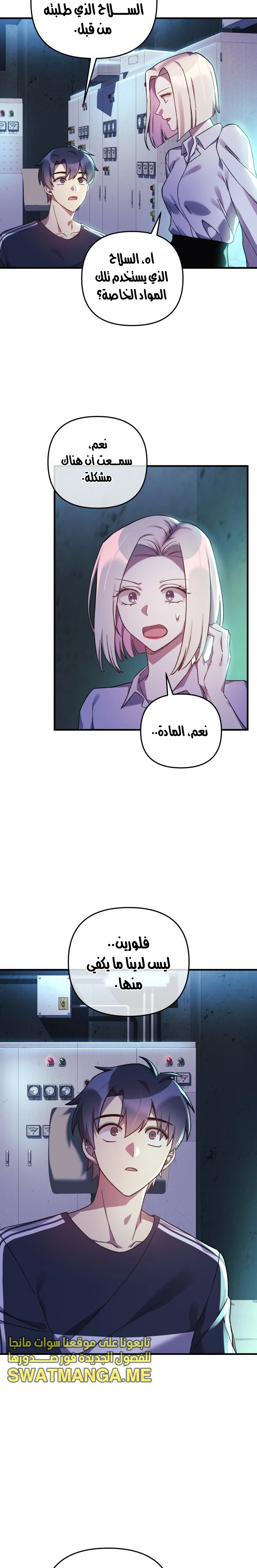 Read My Daughter is the Final Boss ar Manga Online