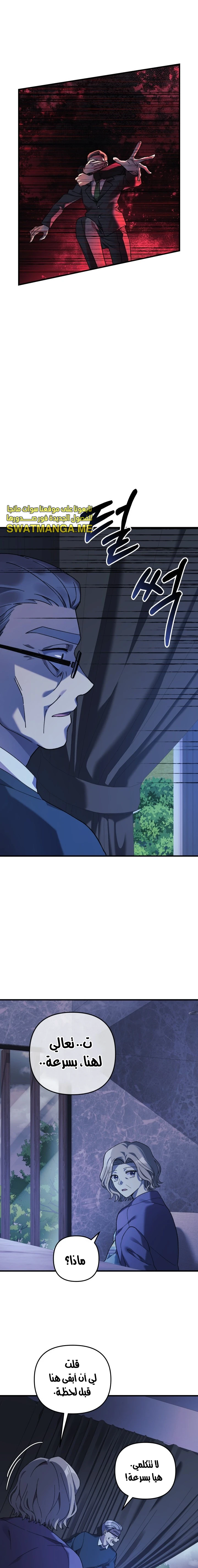 Read My Daughter is the Final Boss ar Manga Online