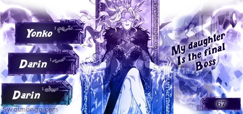 Read My Daughter is the Final Boss ar Manga Online