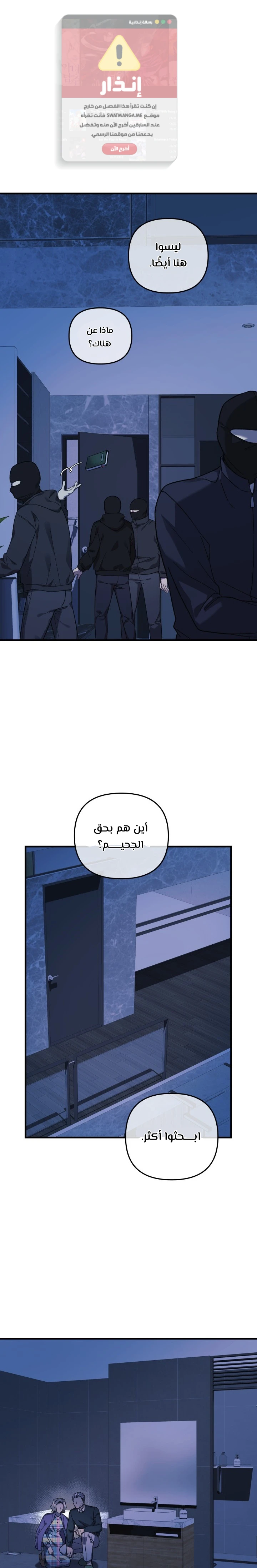 Read My Daughter is the Final Boss ar Manga Online