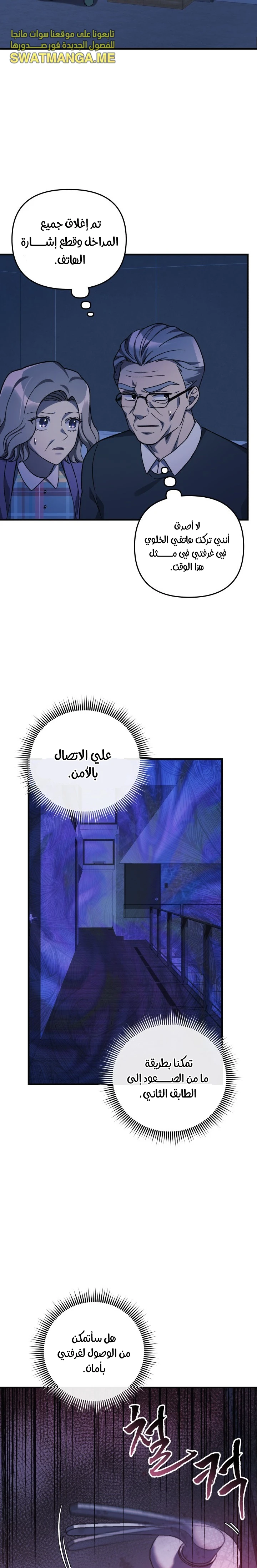 Read My Daughter is the Final Boss ar Manga Online