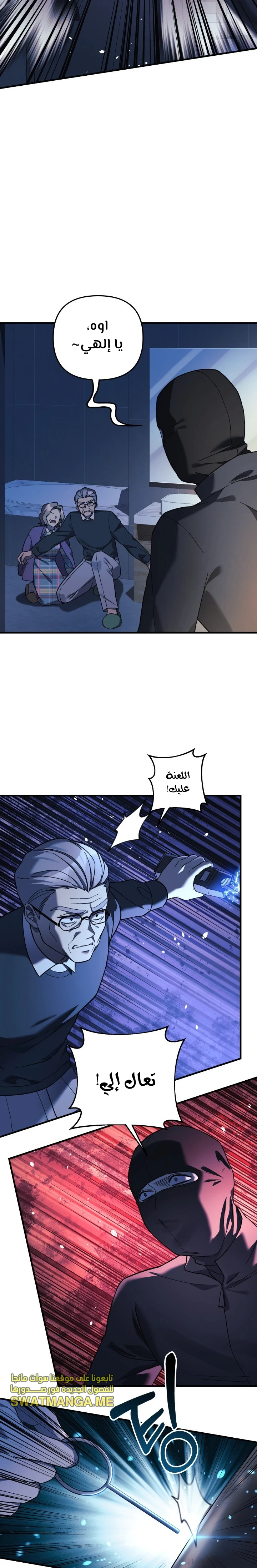 Read My Daughter is the Final Boss ar Manga Online