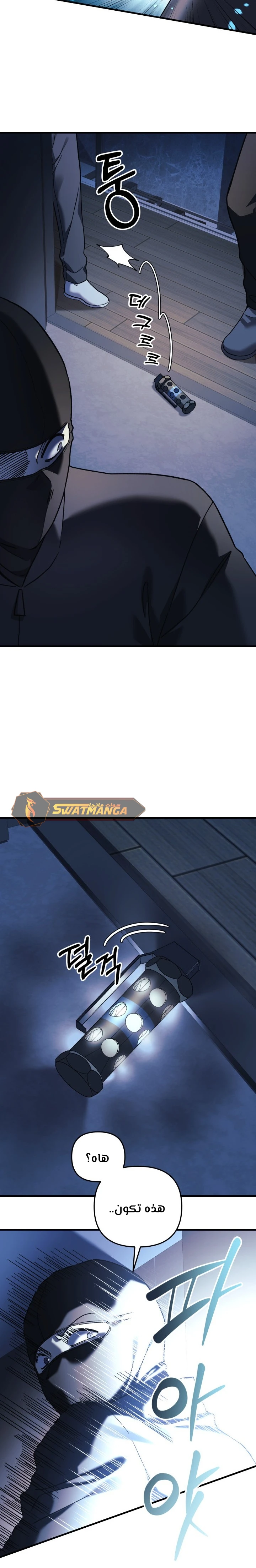 Read My Daughter is the Final Boss ar Manga Online