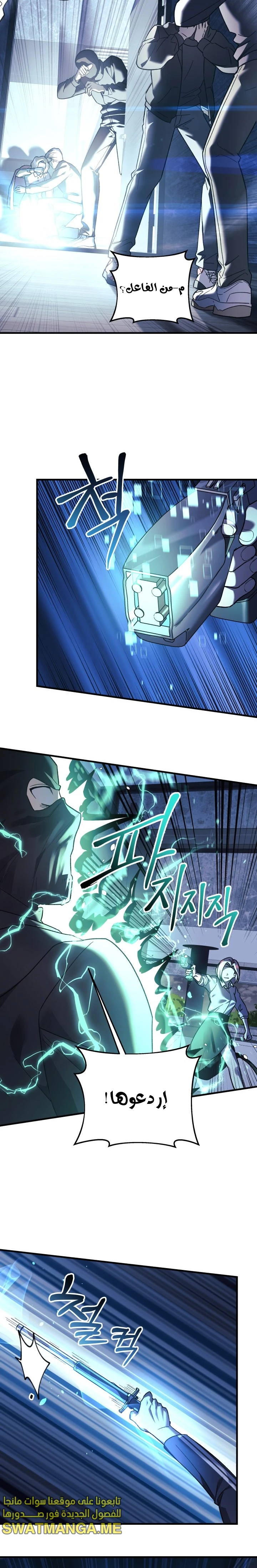 Read My Daughter is the Final Boss ar Manga Online