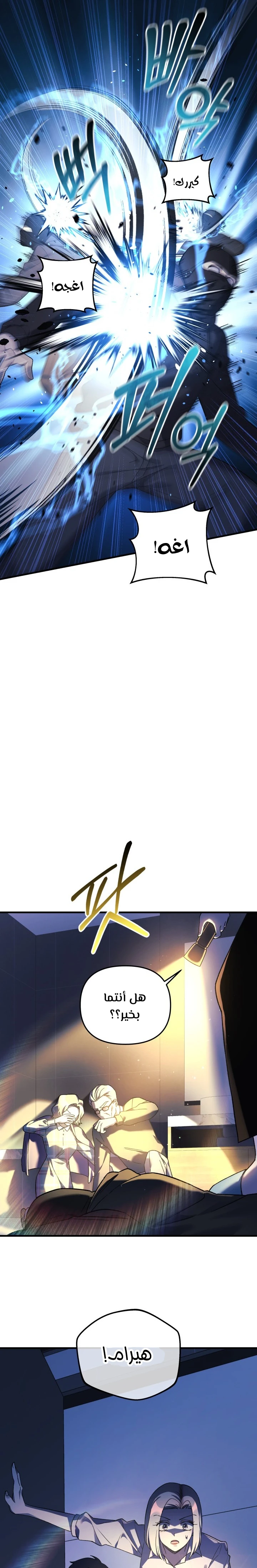 Read My Daughter is the Final Boss ar Manga Online