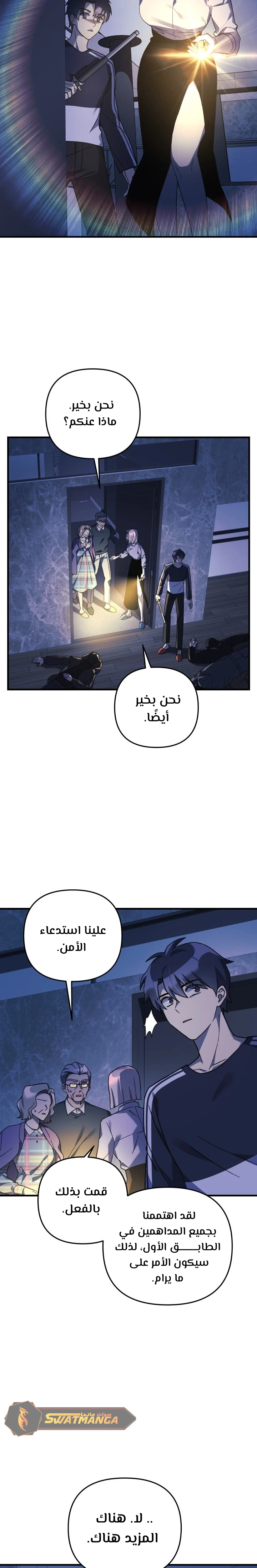 Read My Daughter is the Final Boss ar Manga Online