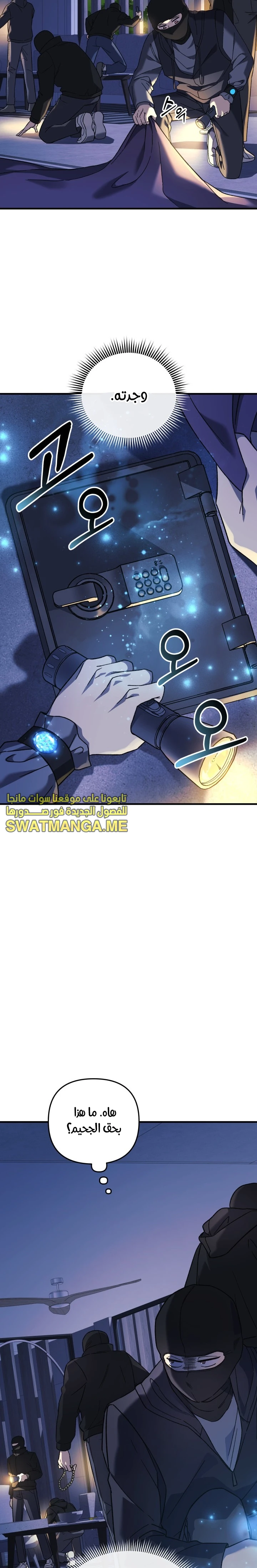 Read My Daughter is the Final Boss ar Manga Online