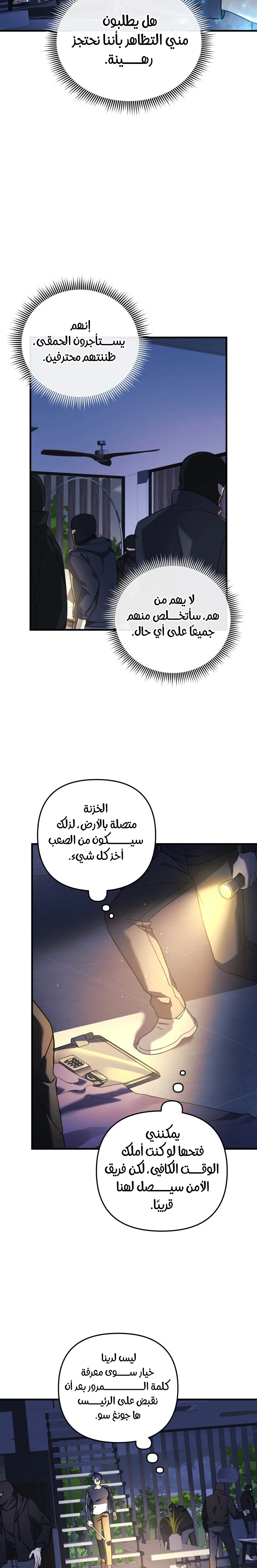 Read My Daughter is the Final Boss ar Manga Online