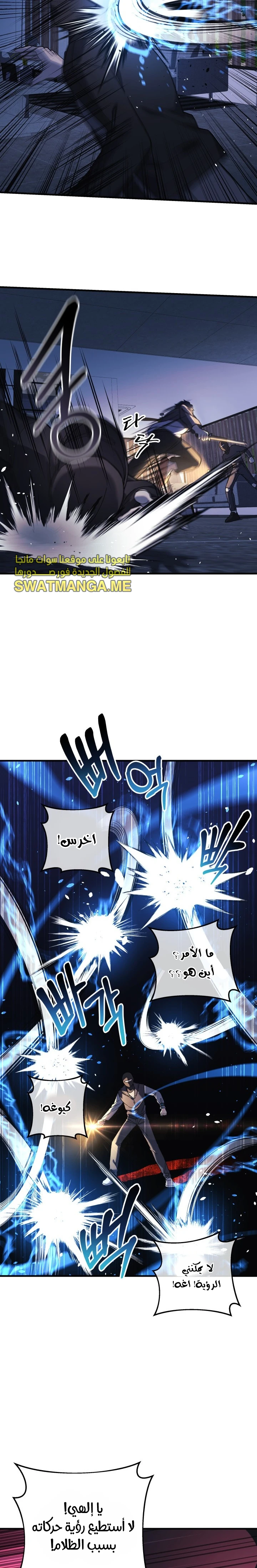 Read My Daughter is the Final Boss ar Manga Online