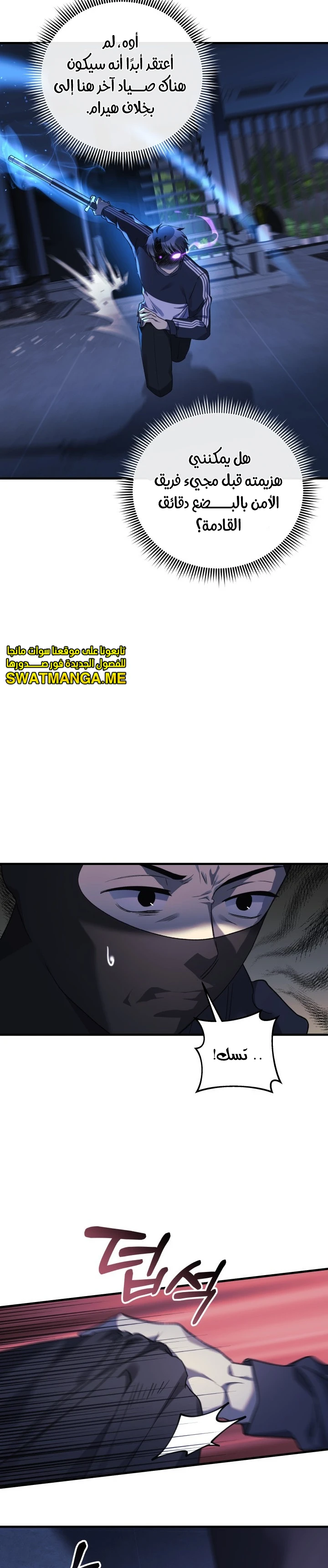 Read My Daughter is the Final Boss ar Manga Online