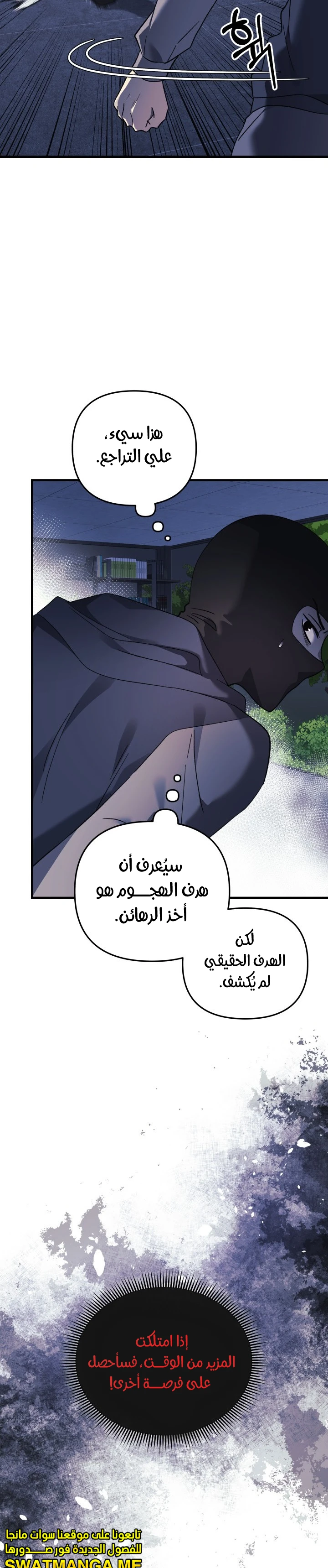 Read My Daughter is the Final Boss ar Manga Online