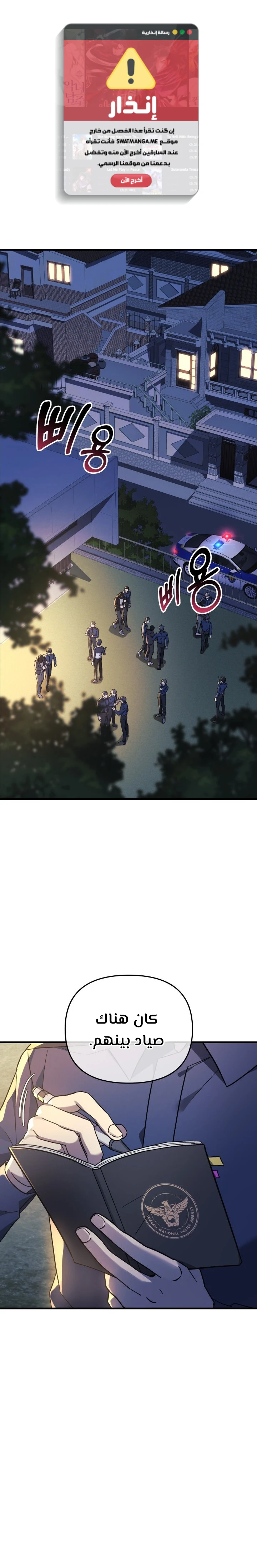 Read My Daughter is the Final Boss ar Manga Online