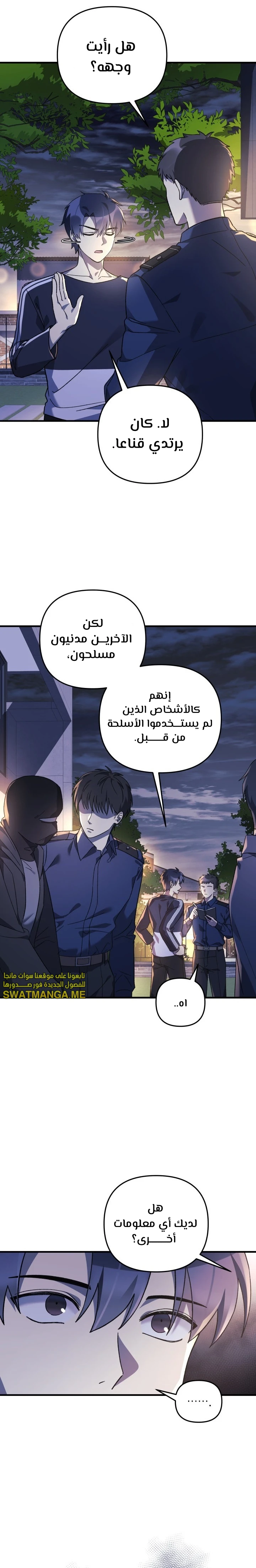 Read My Daughter is the Final Boss ar Manga Online