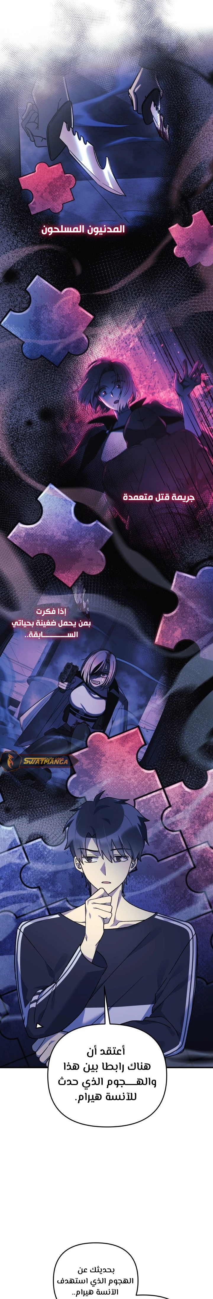 Read My Daughter is the Final Boss ar Manga Online