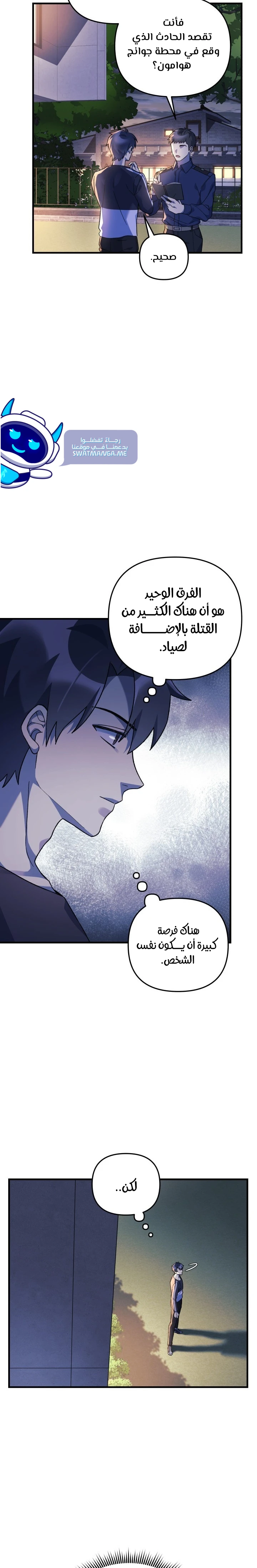 Read My Daughter is the Final Boss ar Manga Online