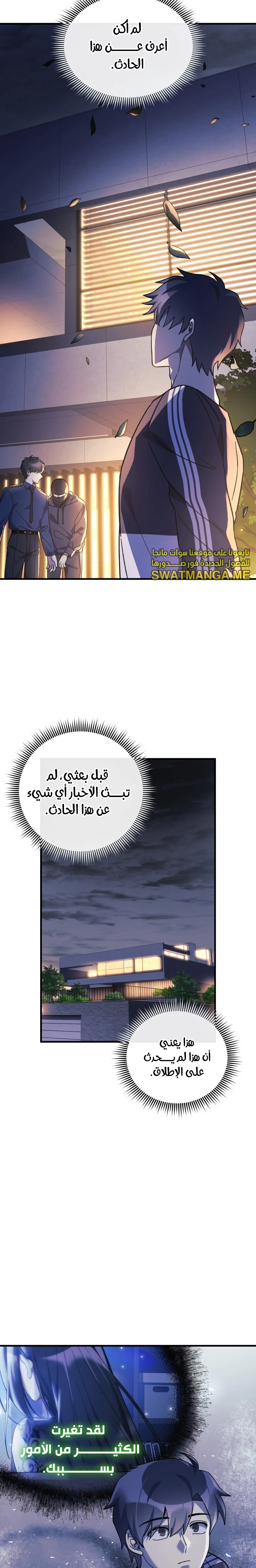 Read My Daughter is the Final Boss ar Manga Online