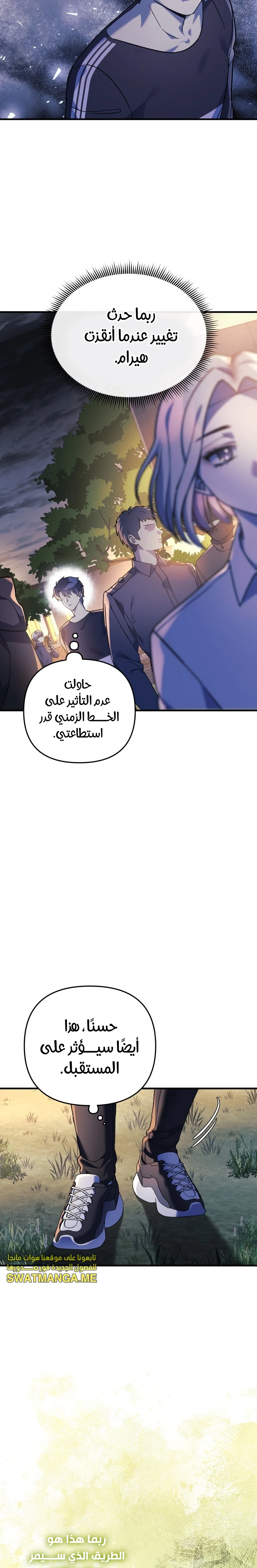 Read My Daughter is the Final Boss ar Manga Online