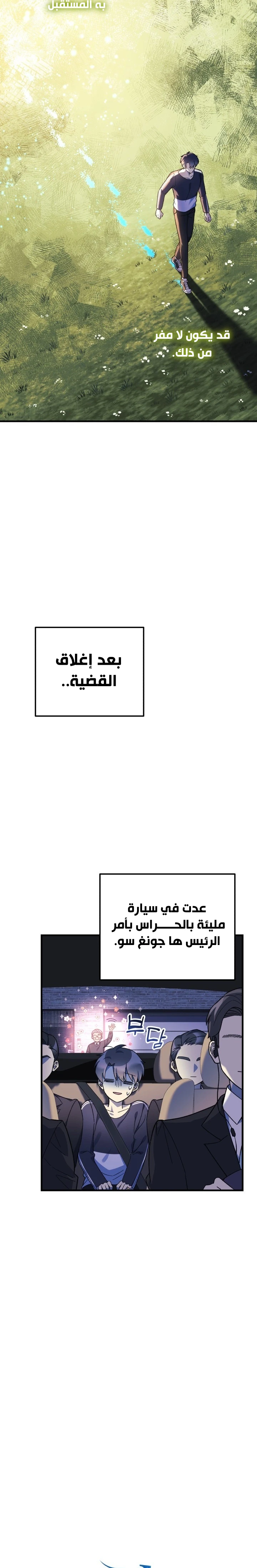 Read My Daughter is the Final Boss ar Manga Online