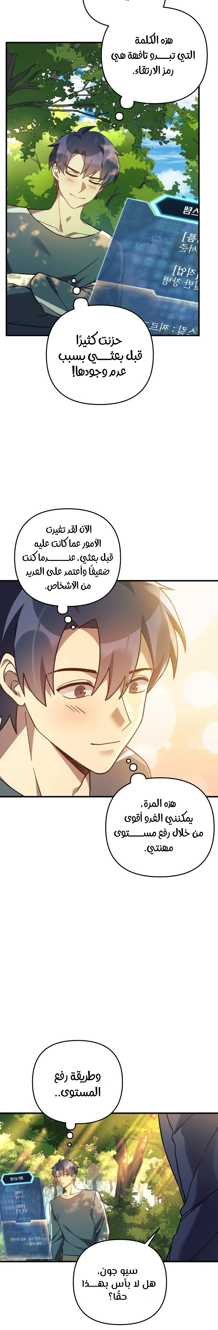 Read My Daughter is the Final Boss ar Manga Online