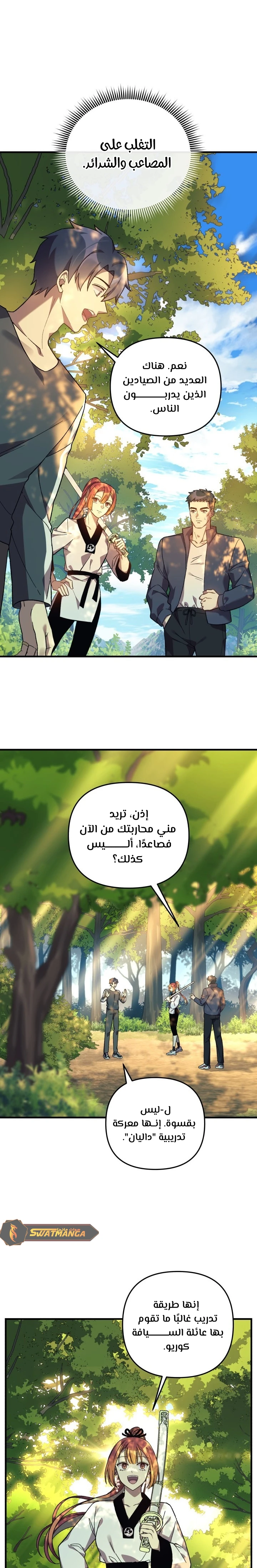 Read My Daughter is the Final Boss ar Manga Online