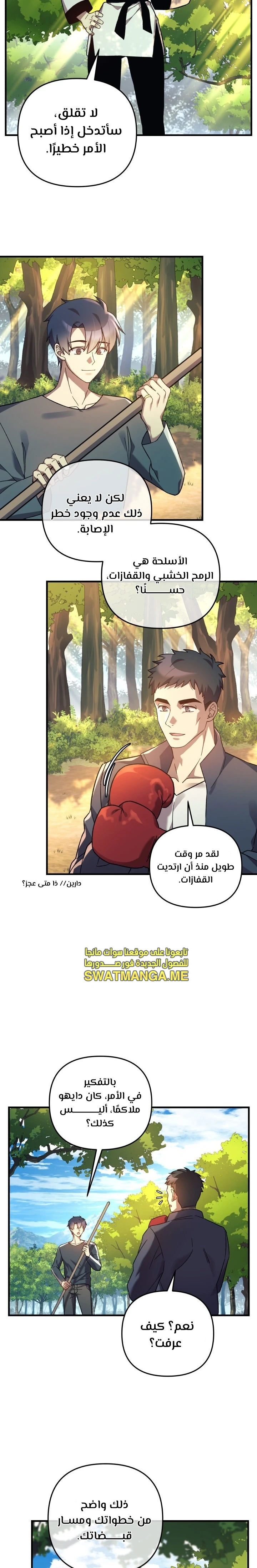 Read My Daughter is the Final Boss ar Manga Online