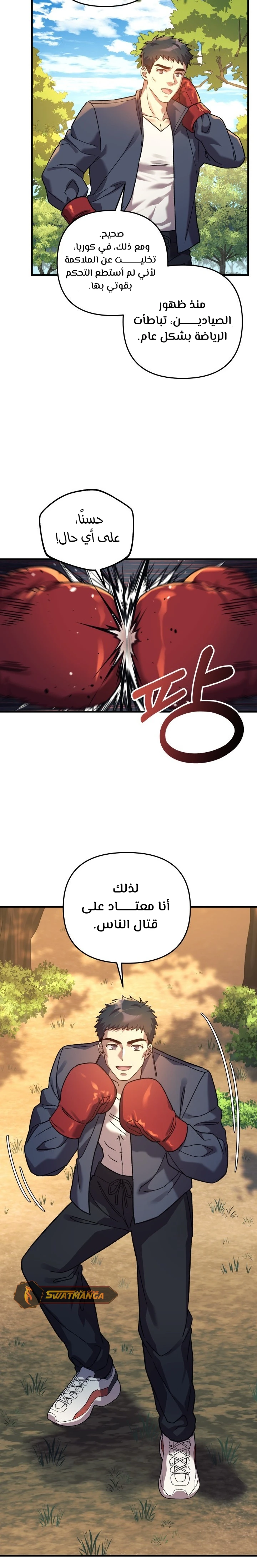 Read My Daughter is the Final Boss ar Manga Online