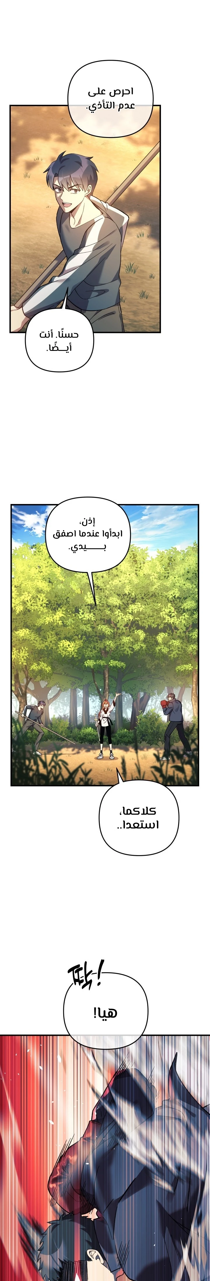 Read My Daughter is the Final Boss ar Manga Online