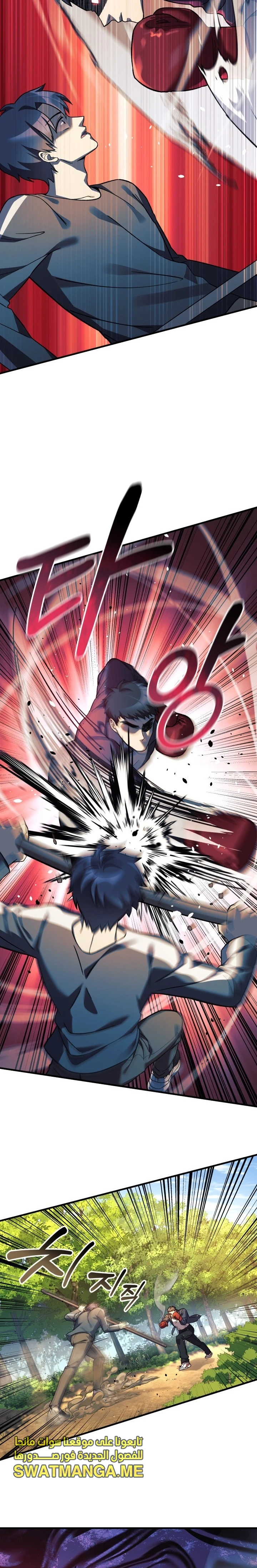 Read My Daughter is the Final Boss ar Manga Online