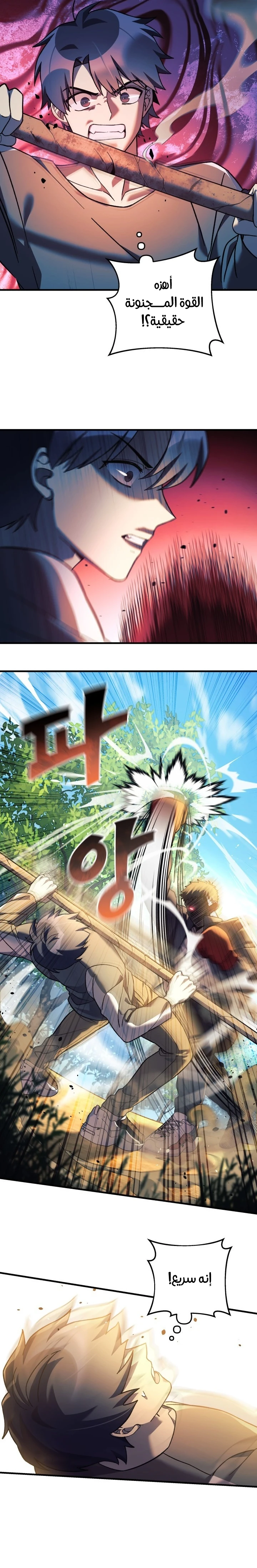 Read My Daughter is the Final Boss ar Manga Online