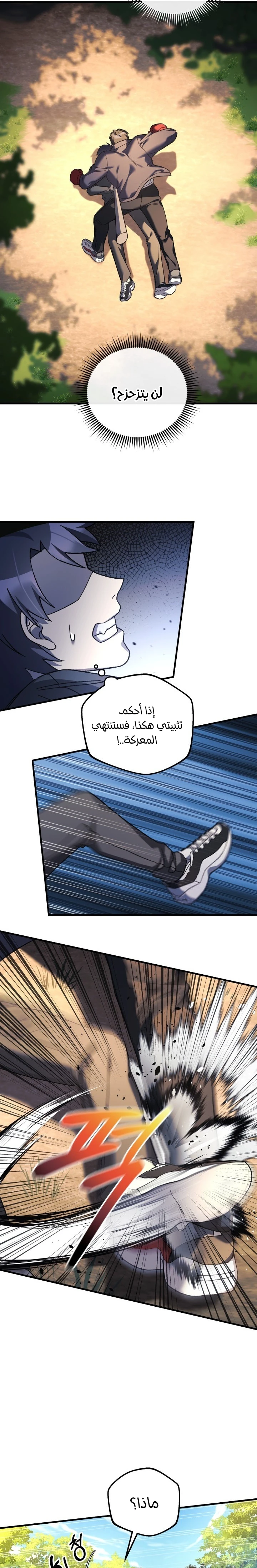 Read My Daughter is the Final Boss ar Manga Online