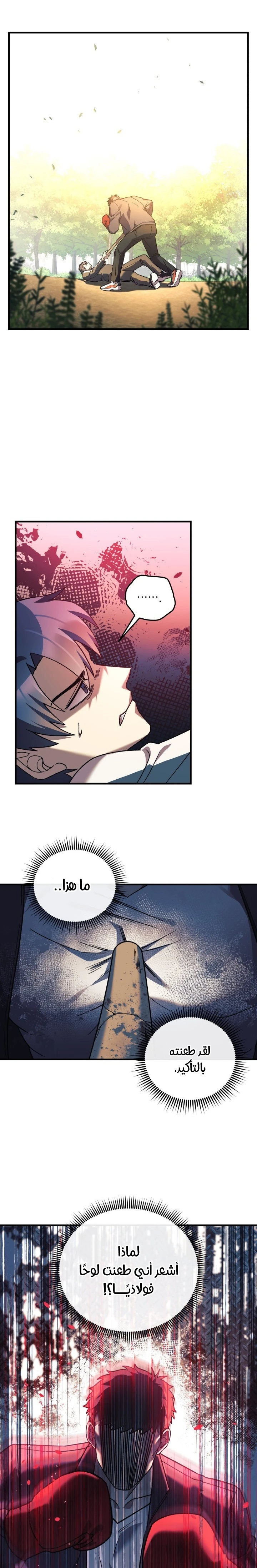 Read My Daughter is the Final Boss ar Manga Online