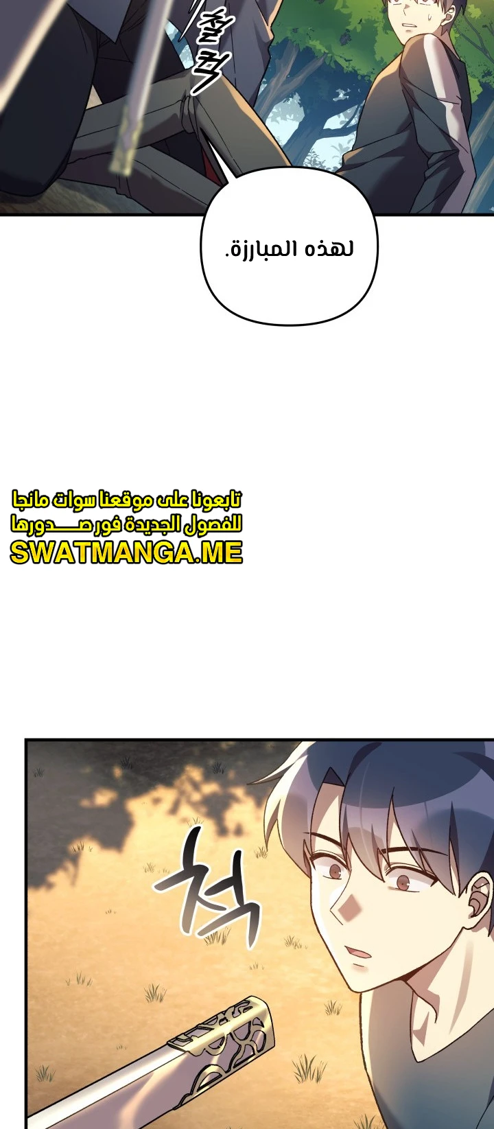 Read My Daughter is the Final Boss ar Manga Online