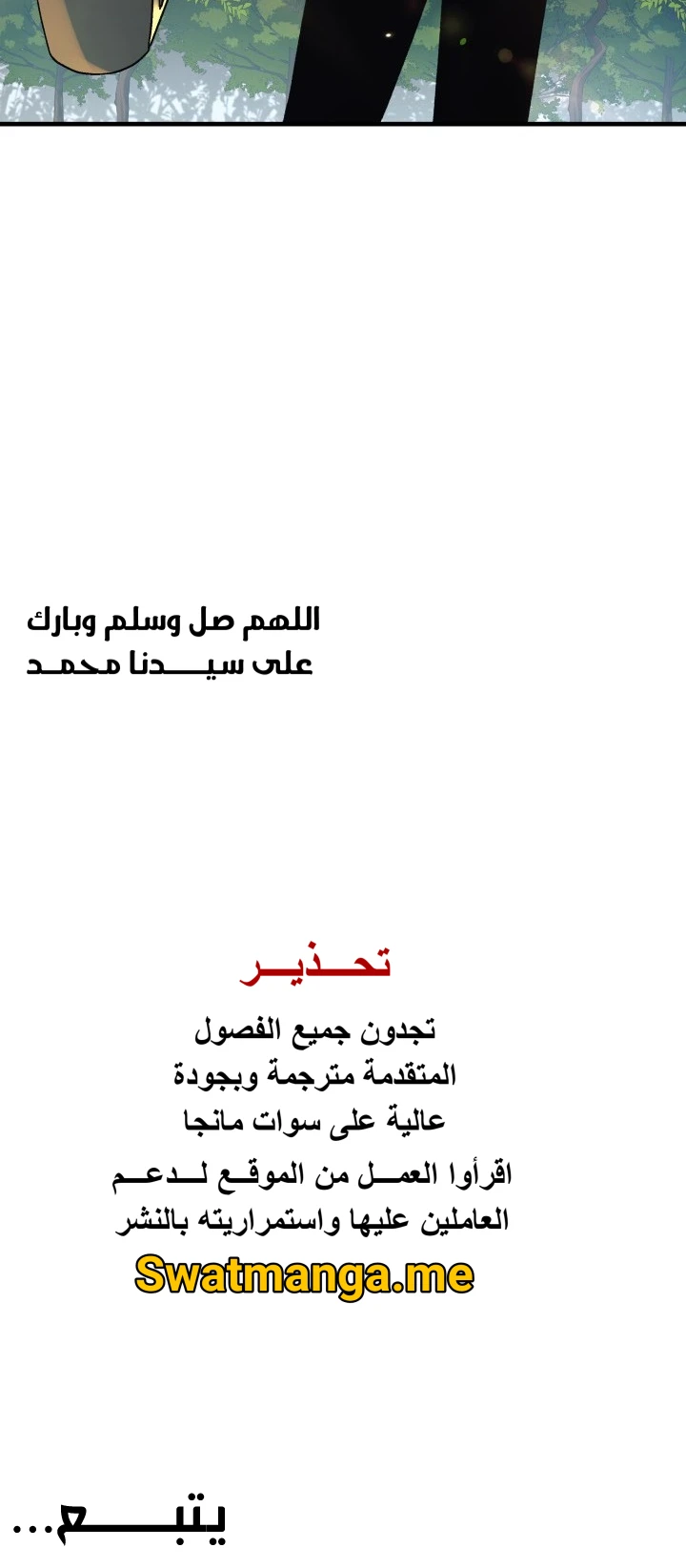 Read My Daughter is the Final Boss ar Manga Online