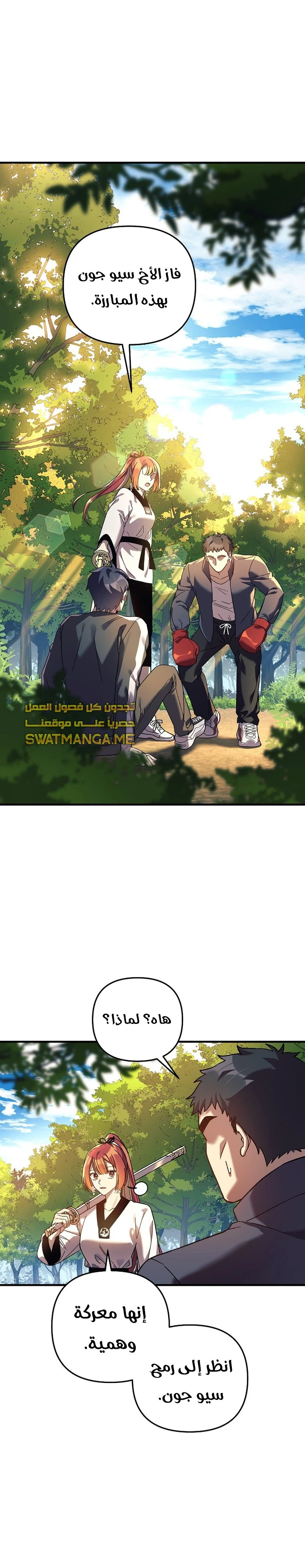 Read My Daughter is the Final Boss ar Manga Online